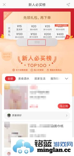 网易严选app官方直版_网易严选app免费下载9.1.7