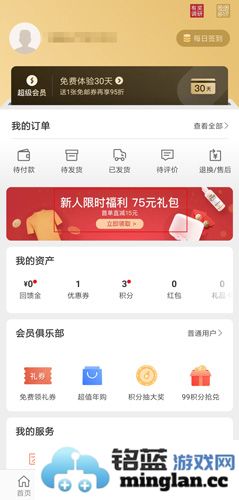 网易严选app官方直版_网易严选app免费下载9.1.7