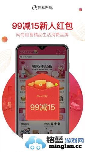 网易严选app截图3