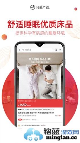 网易严选app截图4