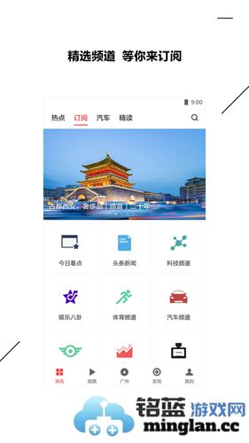 ZAKER新闻客户端截图4