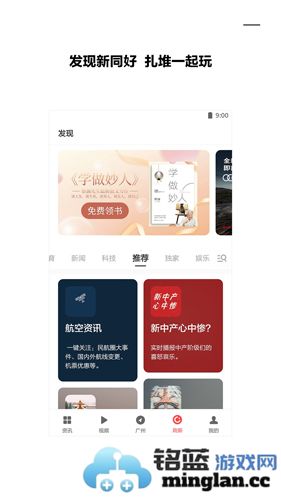 ZAKER新闻客户端截图5