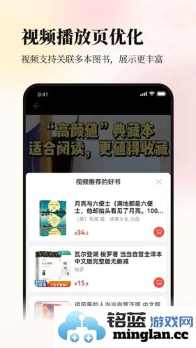 当当app截图5