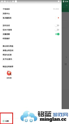 QQ音乐app官方直版_QQ音乐app免费下载14.0.0.8