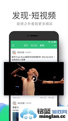 QQ音乐app官方直版_QQ音乐app免费下载14.0.0.8