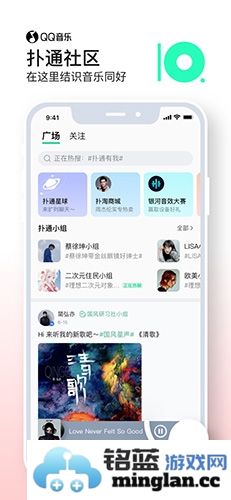 QQ音乐app官方直版_QQ音乐app免费下载14.0.0.8