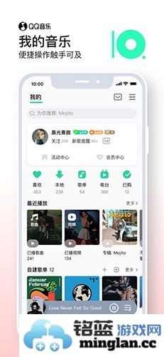 QQ音乐app官方直版_QQ音乐app免费下载14.0.0.8