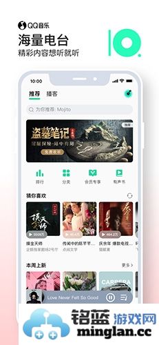 QQ音乐app官方直版_QQ音乐app免费下载14.0.0.8