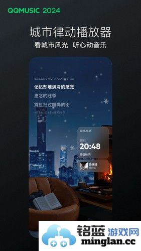 QQ音乐app截图5