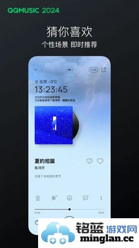 QQ音乐app截图2