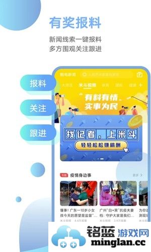 触电新闻客户端截图5