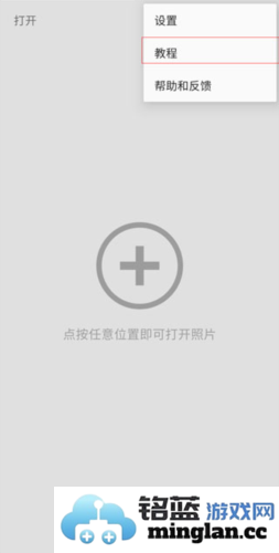 Snapseed安卓版官方直版_Snapseed安卓版免费下载2.22.0.633363672