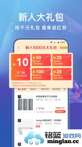 小米有品app截图5