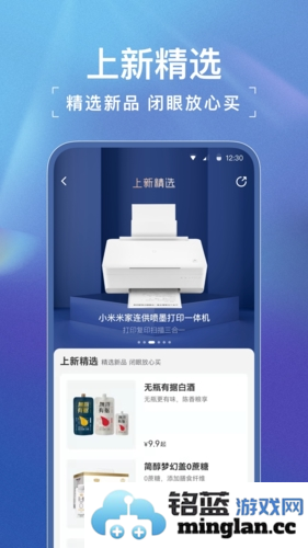 小米有品app截图4