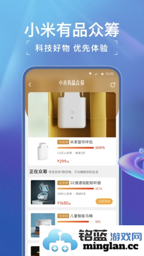 小米有品app截图2