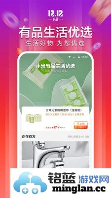 小米有品app官方直版_小米有品app免费下载5.30.3