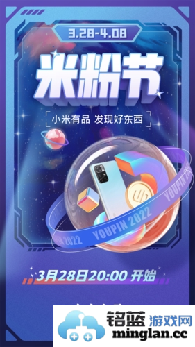 小米有品app截图1