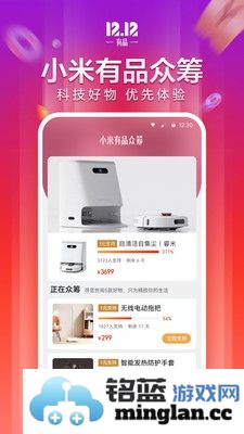 小米有品app官方直版_小米有品app免费下载5.30.3