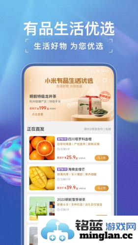 小米有品app截图3