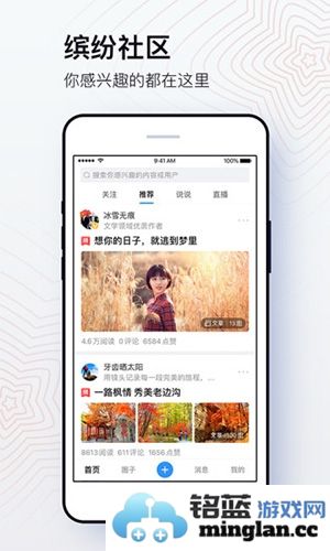 美篇app官方直版_美篇app免费下载10.8.8