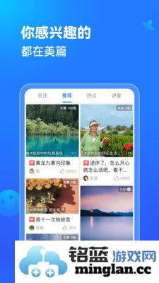 美篇app截图1