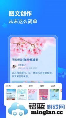 美篇app截图2