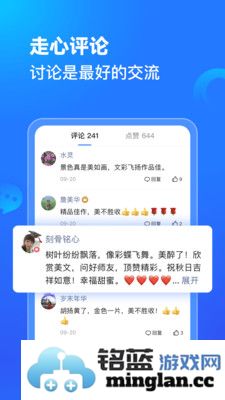 美篇app截图5