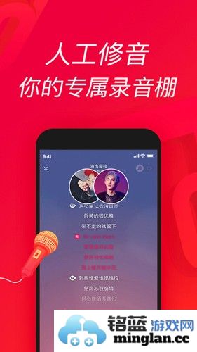 唱吧app截图1