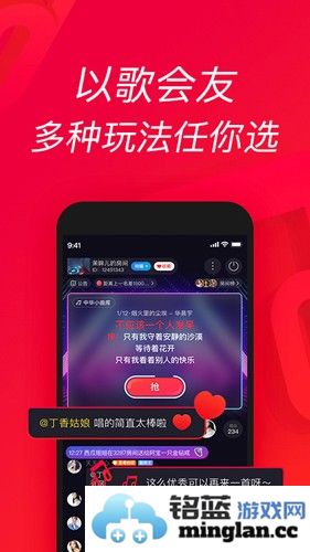 唱吧app截图2