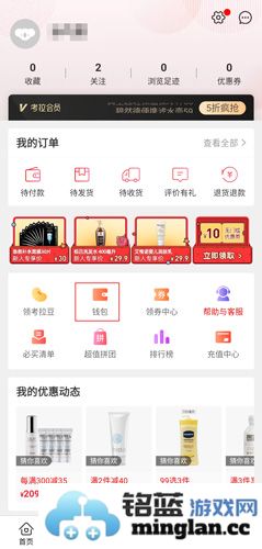 网易考拉app官方直版_网易考拉app免费下载5.31.0