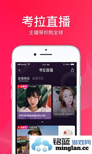 网易考拉app截图3