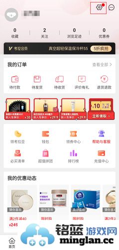 网易考拉app官方直版_网易考拉app免费下载5.31.0