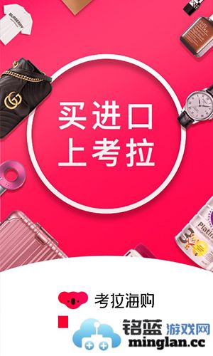 网易考拉app截图1