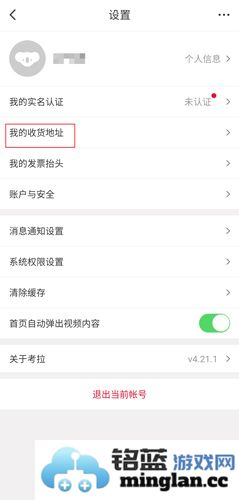 网易考拉app官方直版_网易考拉app免费下载5.31.0