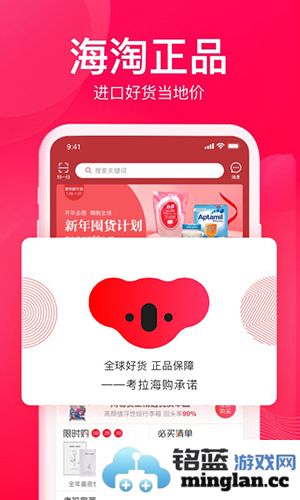 网易考拉app截图2