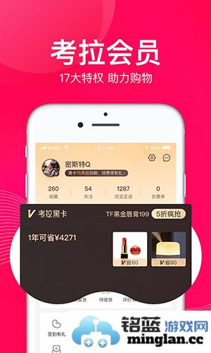 网易考拉app截图5