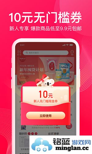 网易考拉app截图4