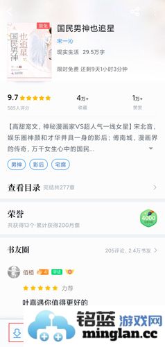 QQ阅读手机版官方直版_QQ阅读手机版免费下载8.2.2.900