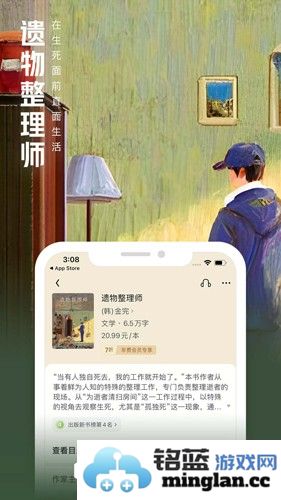 QQ阅读手机版截图1