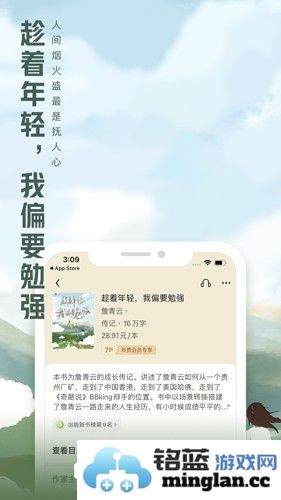 QQ阅读手机版截图3