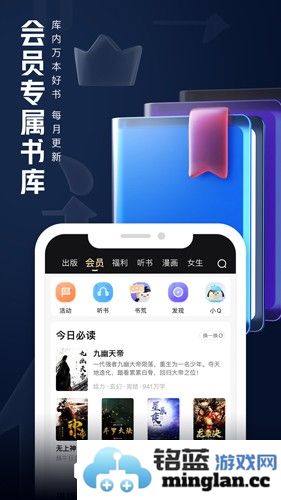 QQ阅读手机版截图5