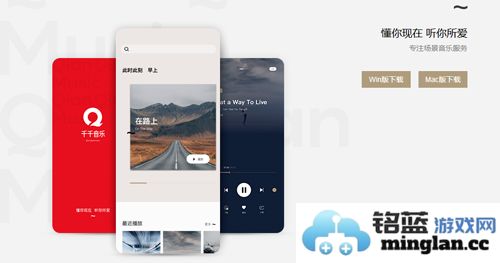 千千音乐安卓手机版官方直版_千千音乐安卓手机版免费下载8.3.1.7