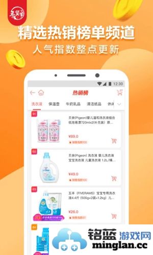 1号店app截图3