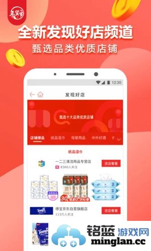 1号店app截图4