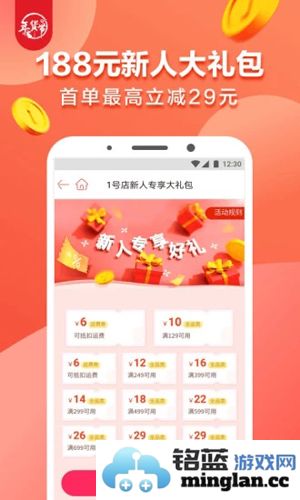 1号店app截图1