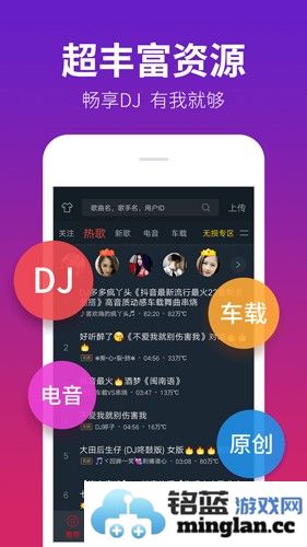 DJ多多官方版app截图1