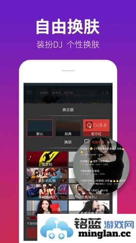 DJ多多官方版app截图5