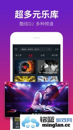 DJ多多官方版app截图4