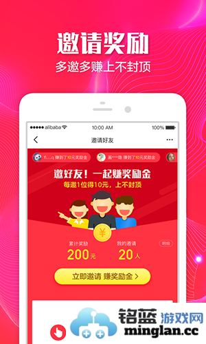 聚划算app截图4