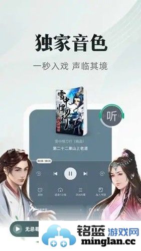 书旗小说APP截图2